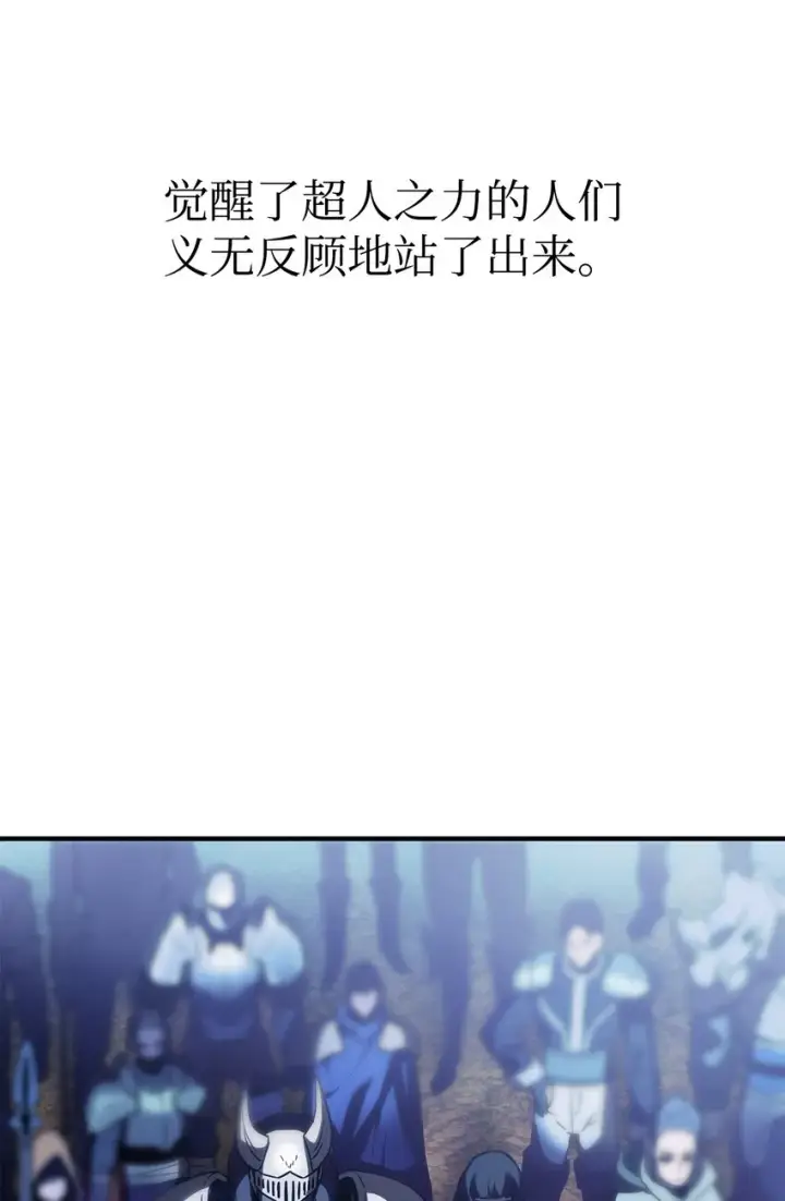 《无法升级的玩家》001 永恒的Lv.1图7