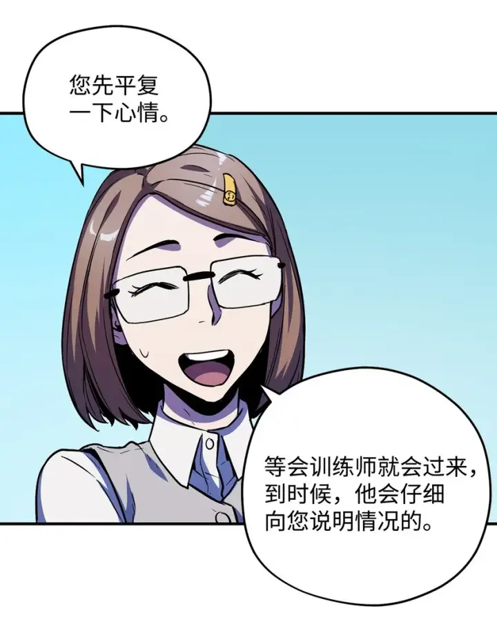 《无法升级的玩家》001 永恒的Lv.1图74