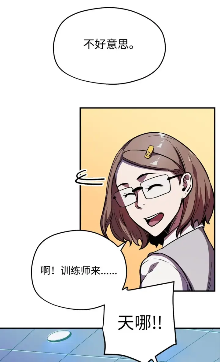 《无法升级的玩家》001 永恒的Lv.1图75