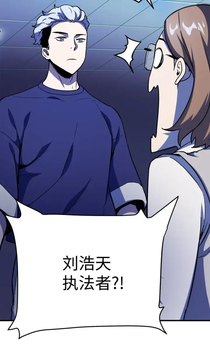 《无法升级的玩家》001 永恒的Lv.1图76
