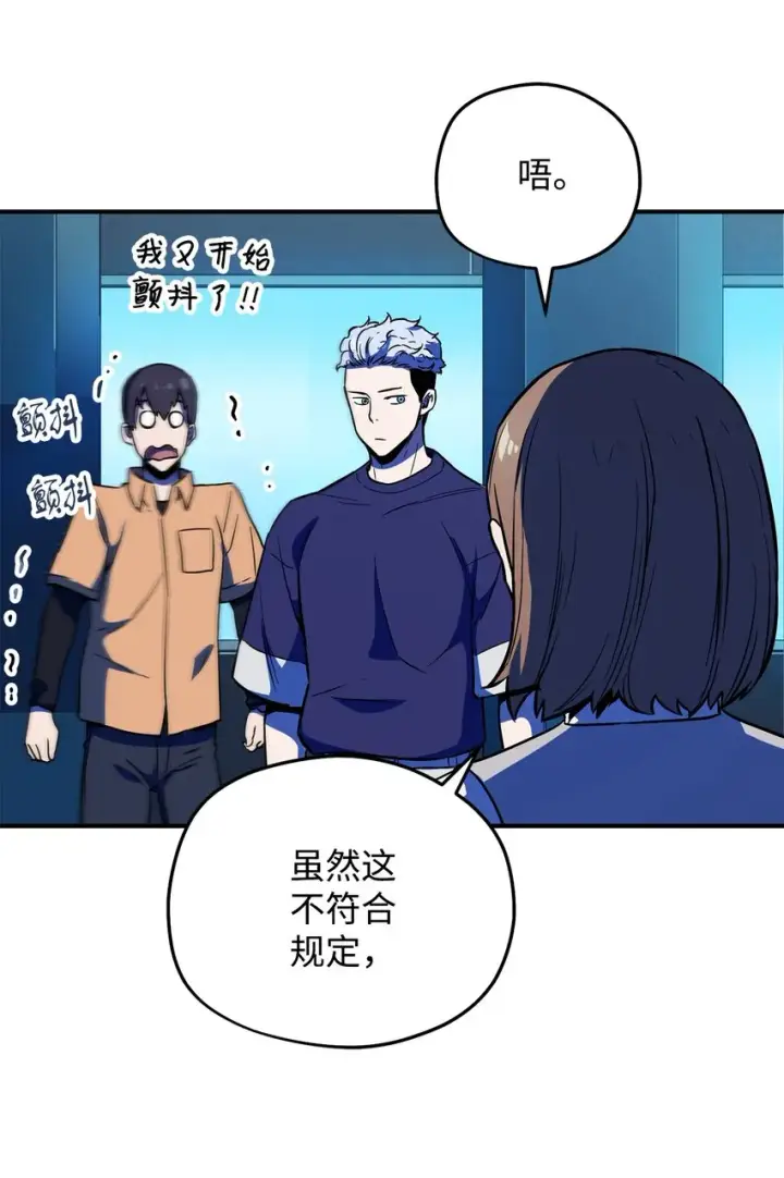 《无法升级的玩家》001 永恒的Lv.1图81