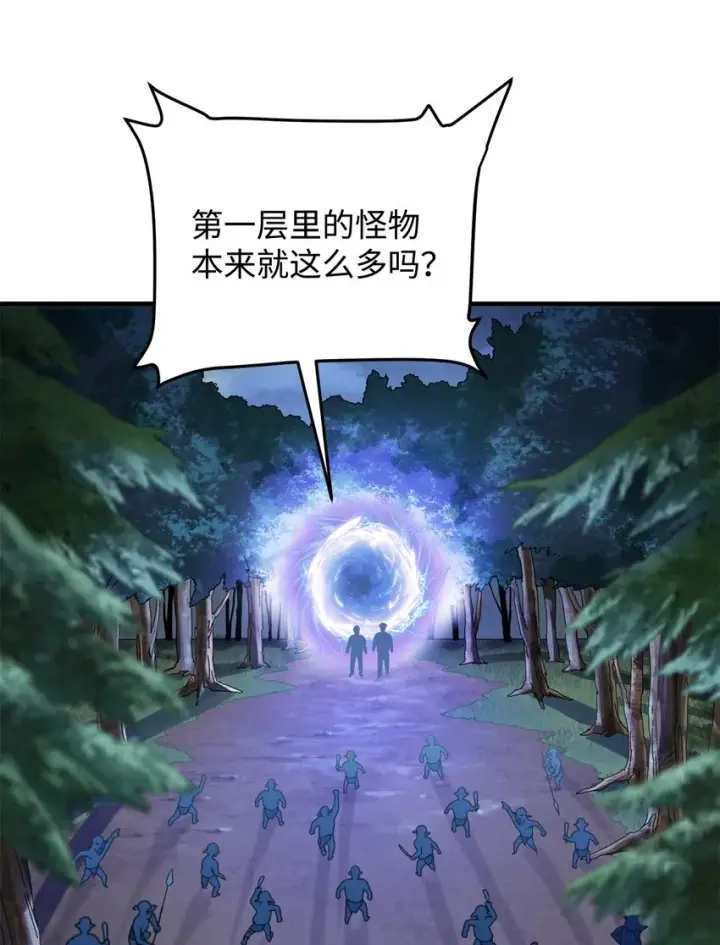 《无法升级的玩家》001 永恒的Lv.1图89