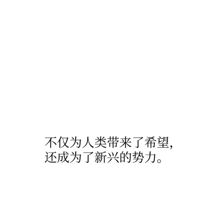 《无法升级的玩家》001 永恒的Lv.1图9