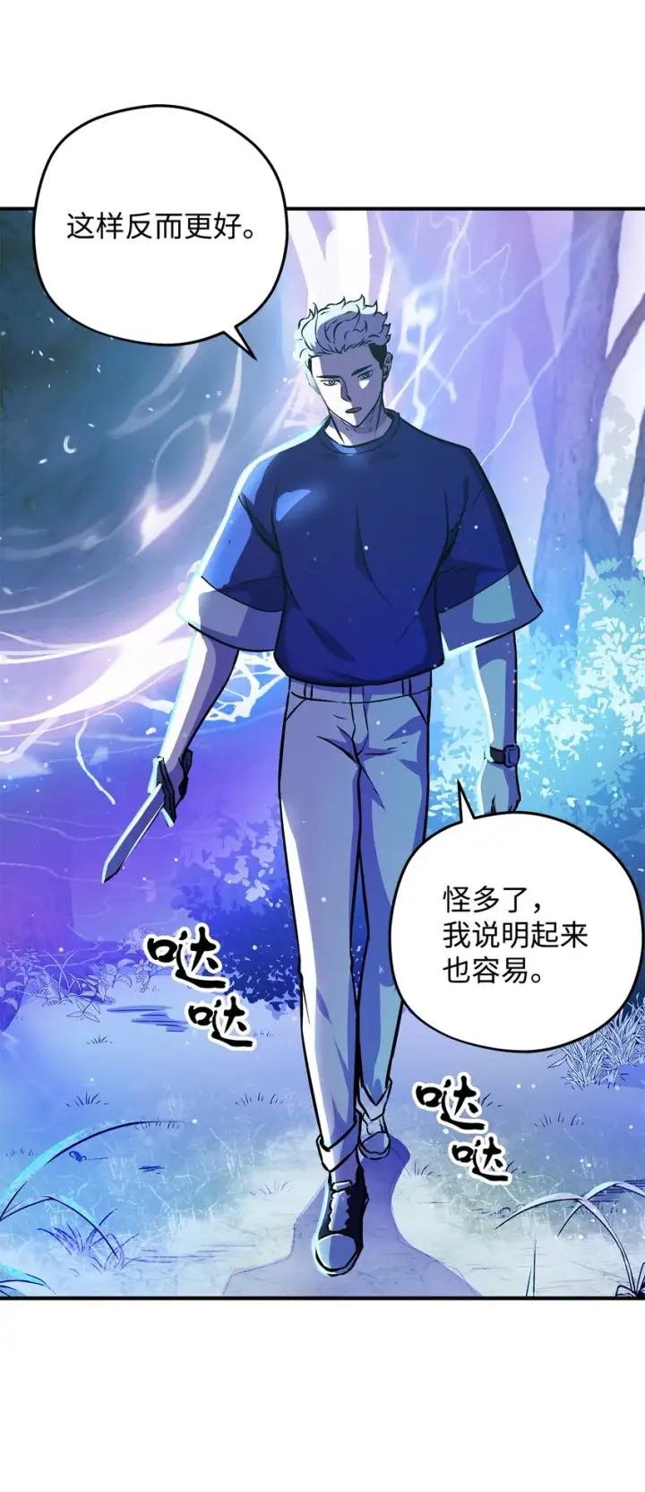 《无法升级的玩家》001 永恒的Lv.1图92