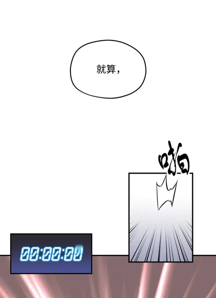 《无法升级的玩家》001 永恒的Lv.1图96