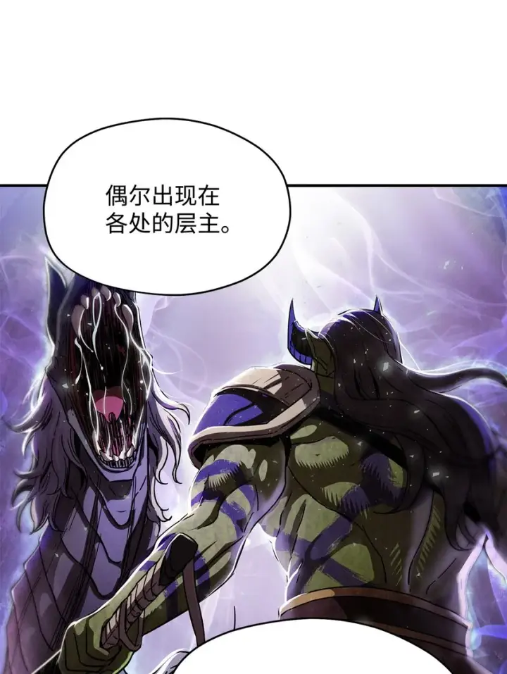 《无法升级的玩家》002 守护者图100
