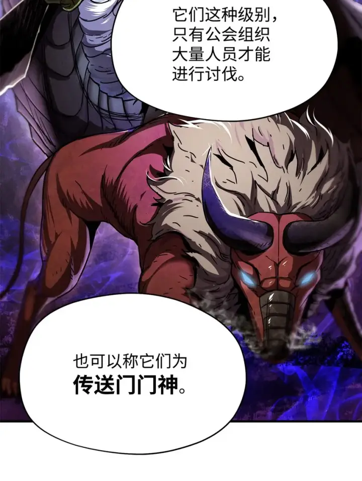 《无法升级的玩家》002 守护者图101