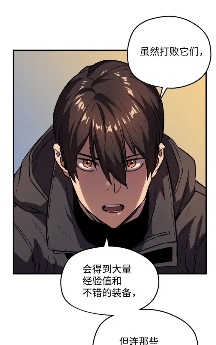 《无法升级的玩家》002 守护者图102