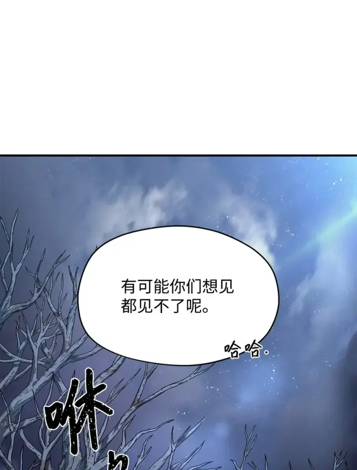 《无法升级的玩家》002 守护者图106