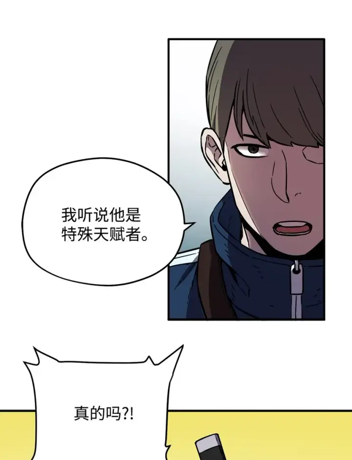 《无法升级的玩家》002 守护者图12