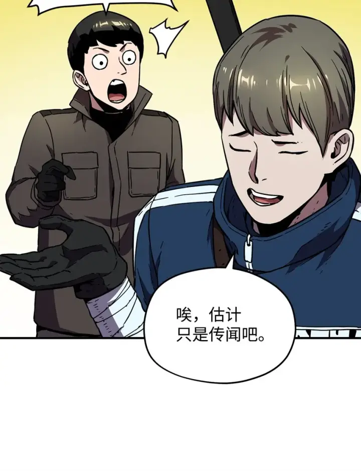 《无法升级的玩家》002 守护者图13