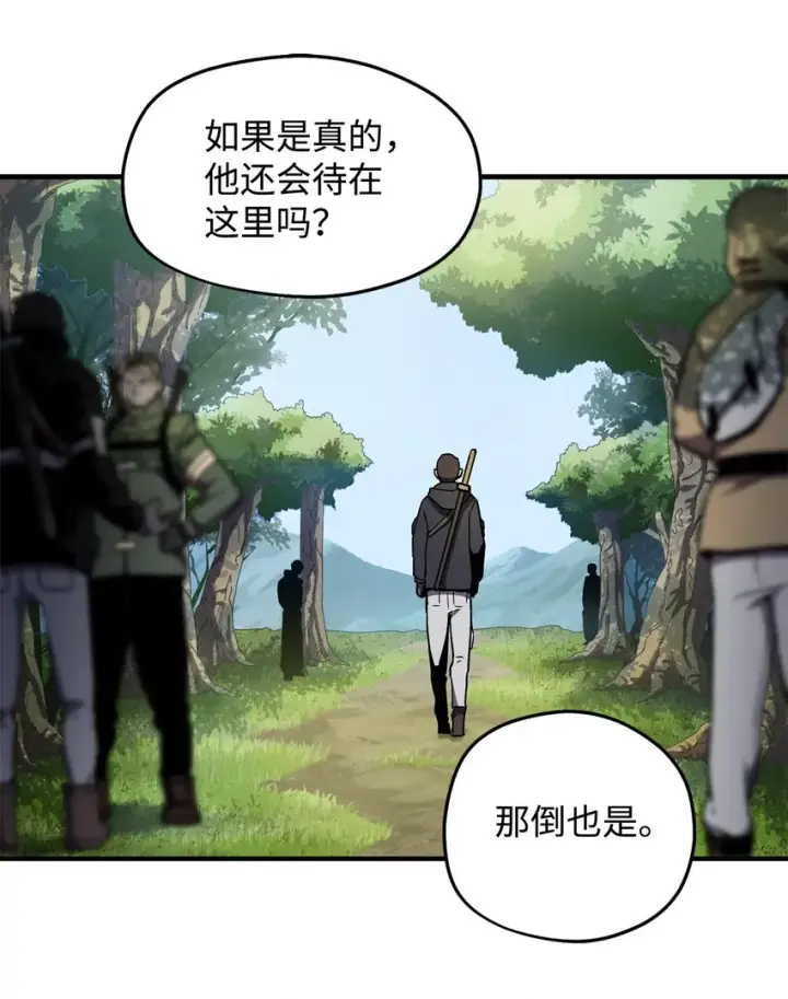 《无法升级的玩家》002 守护者图14