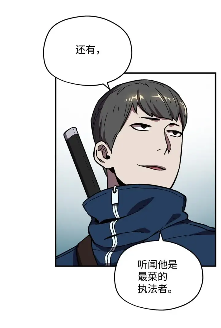 《无法升级的玩家》002 守护者图15