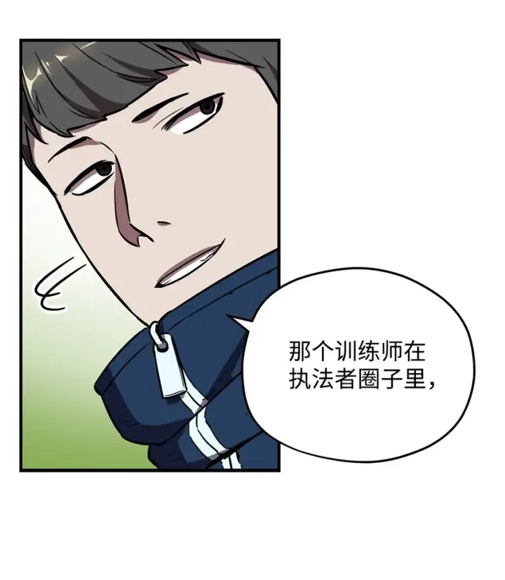 《无法升级的玩家》002 守护者图18