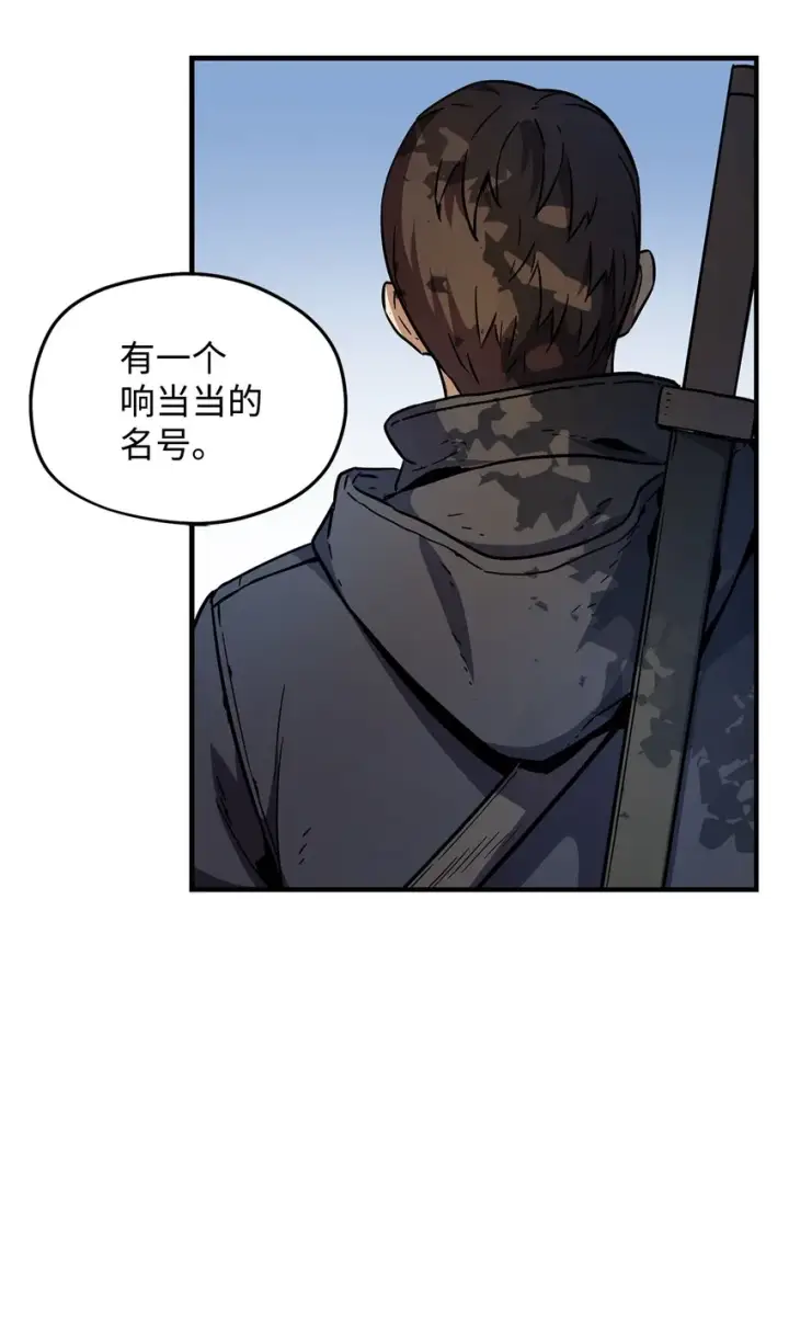 《无法升级的玩家》002 守护者图19