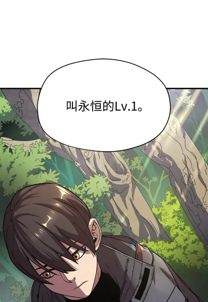 《无法升级的玩家》002 守护者图20