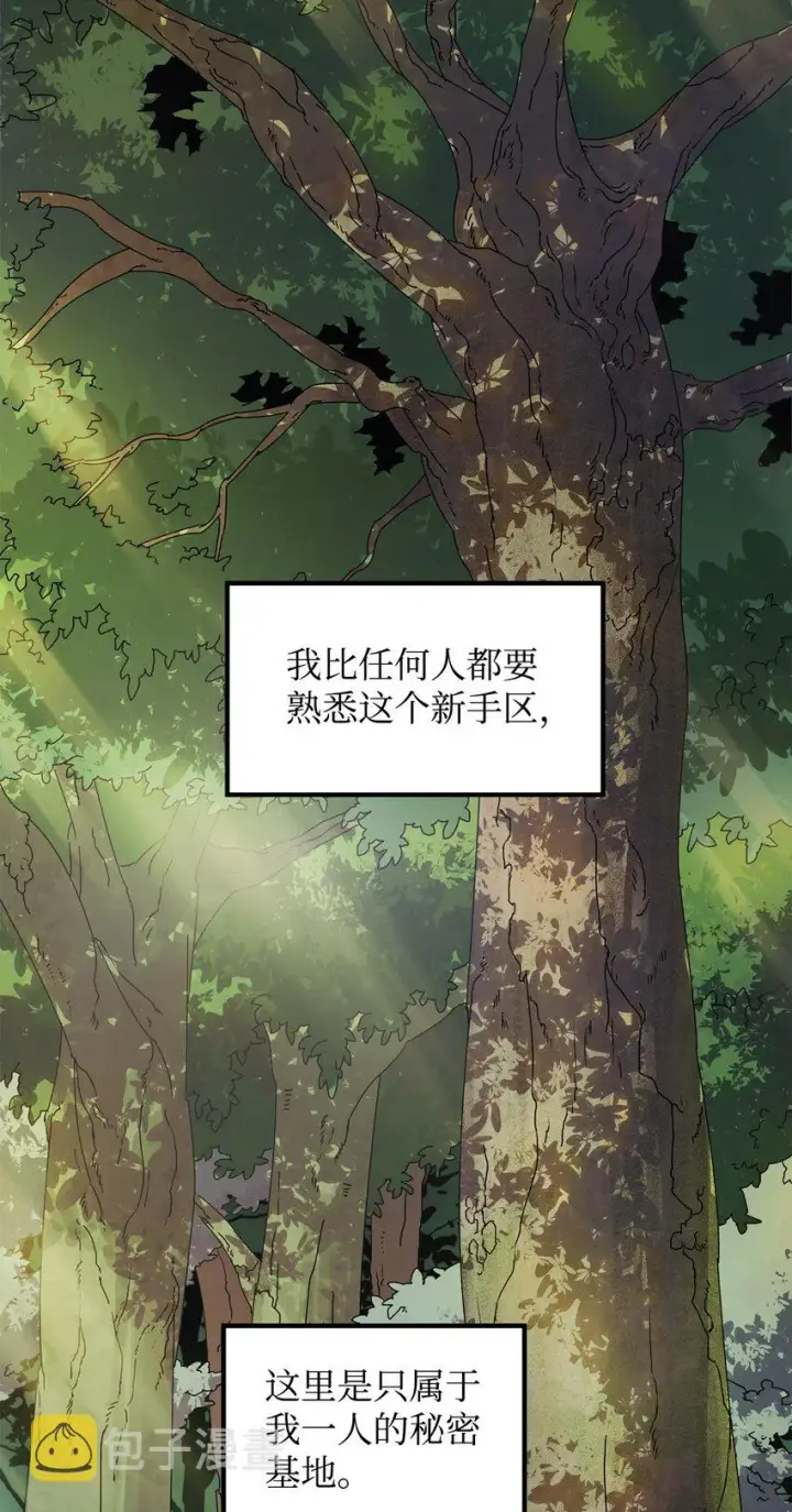 《无法升级的玩家》002 守护者图24