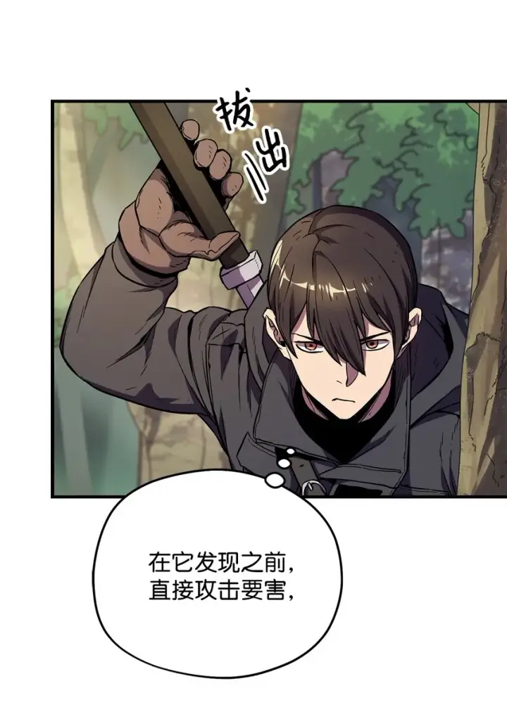 《无法升级的玩家》002 守护者图28