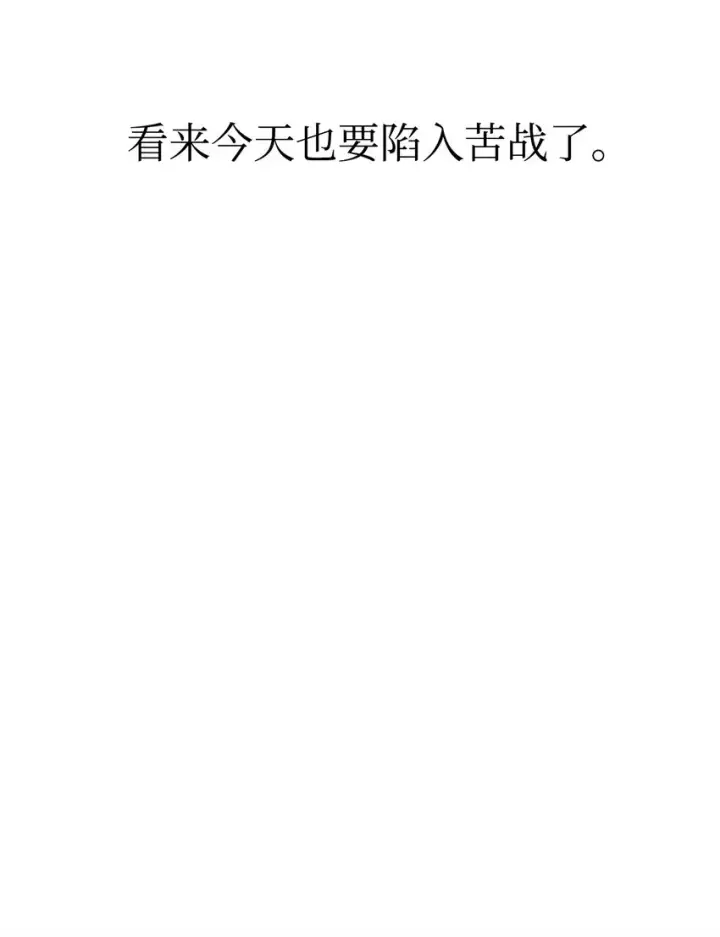 《无法升级的玩家》002 守护者图43