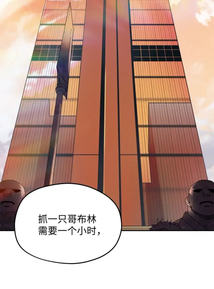 《无法升级的玩家》002 守护者图45