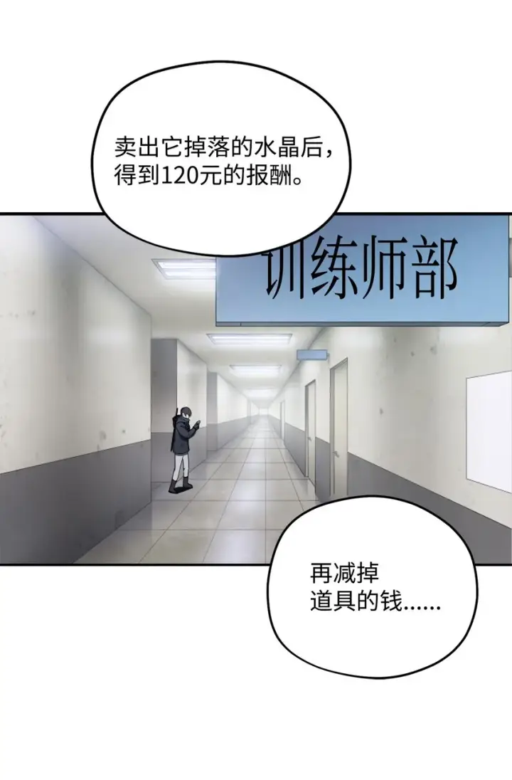 《无法升级的玩家》002 守护者图46