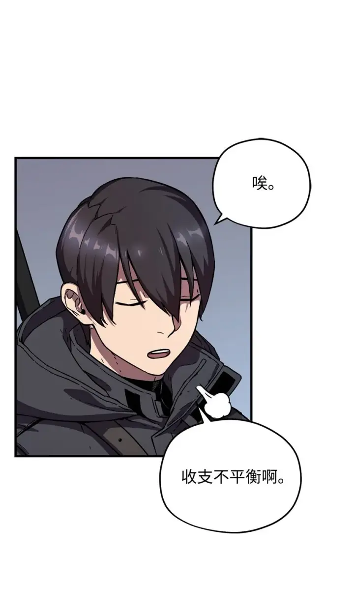 《无法升级的玩家》002 守护者图47