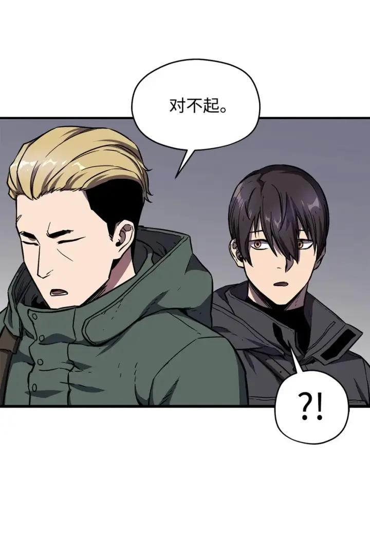 《无法升级的玩家》002 守护者图53