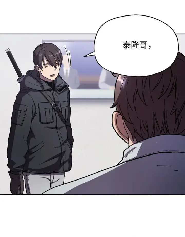 《无法升级的玩家》002 守护者图55