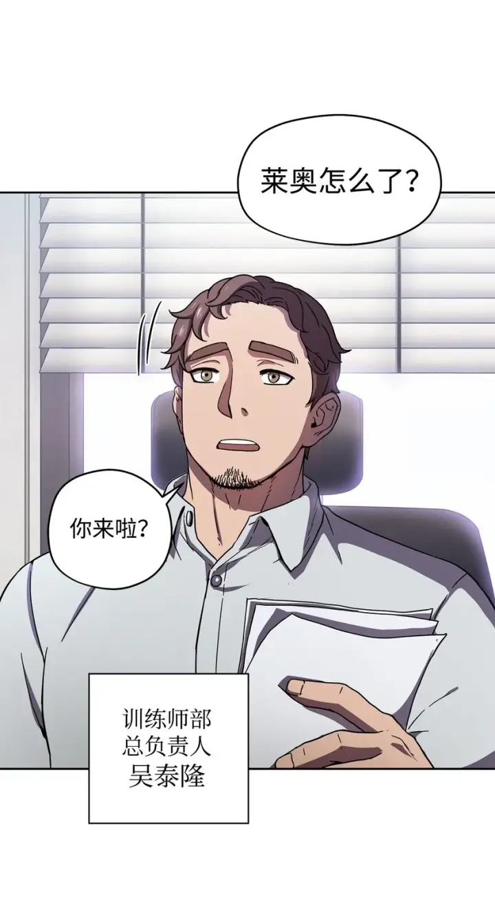 《无法升级的玩家》002 守护者图56