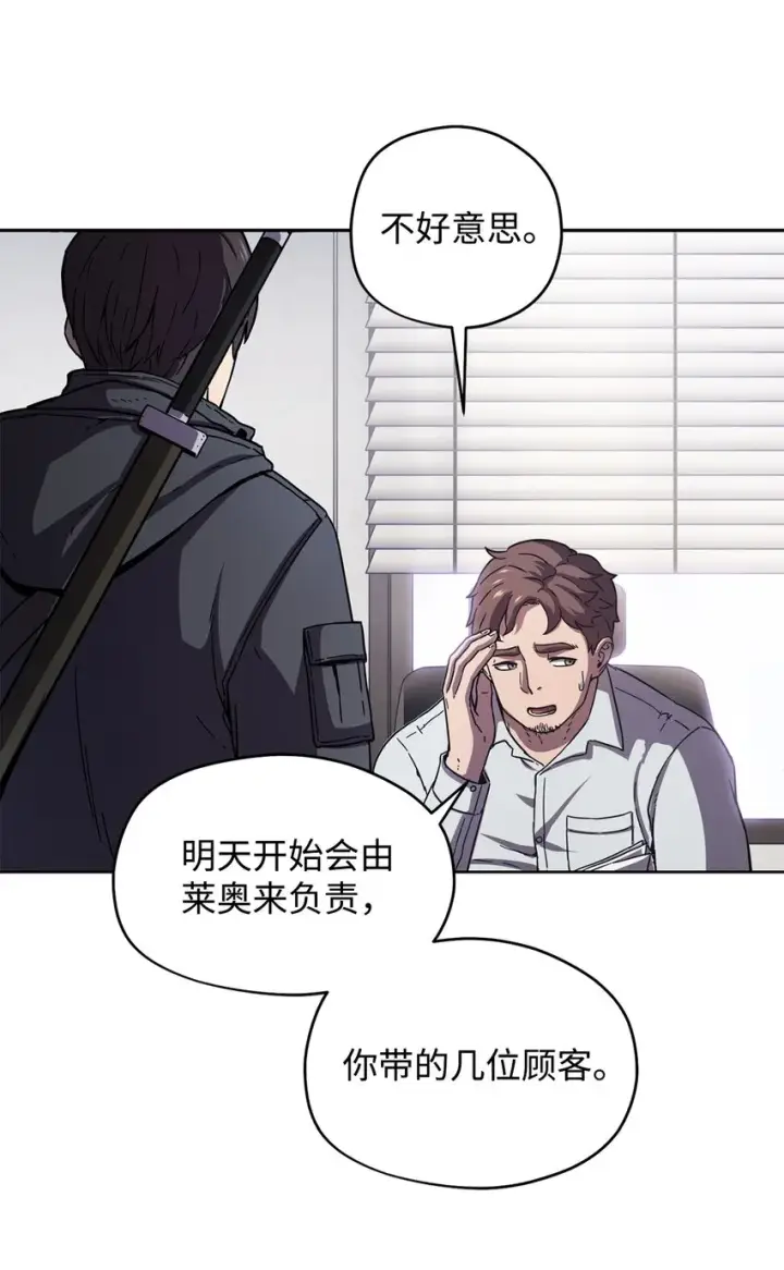 《无法升级的玩家》002 守护者图57