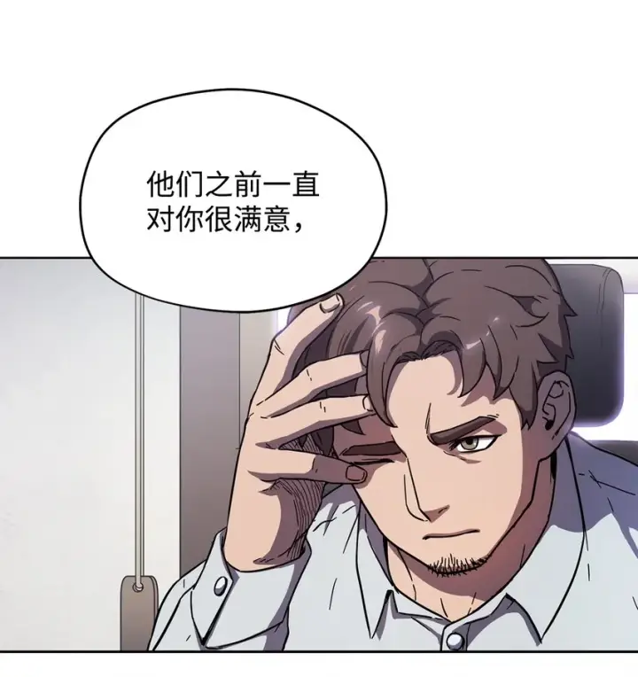 《无法升级的玩家》002 守护者图59