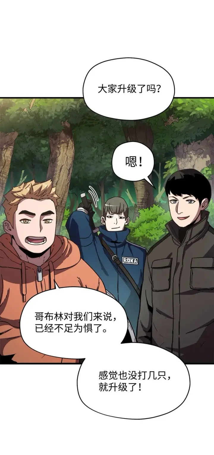 《无法升级的玩家》002 守护者图6