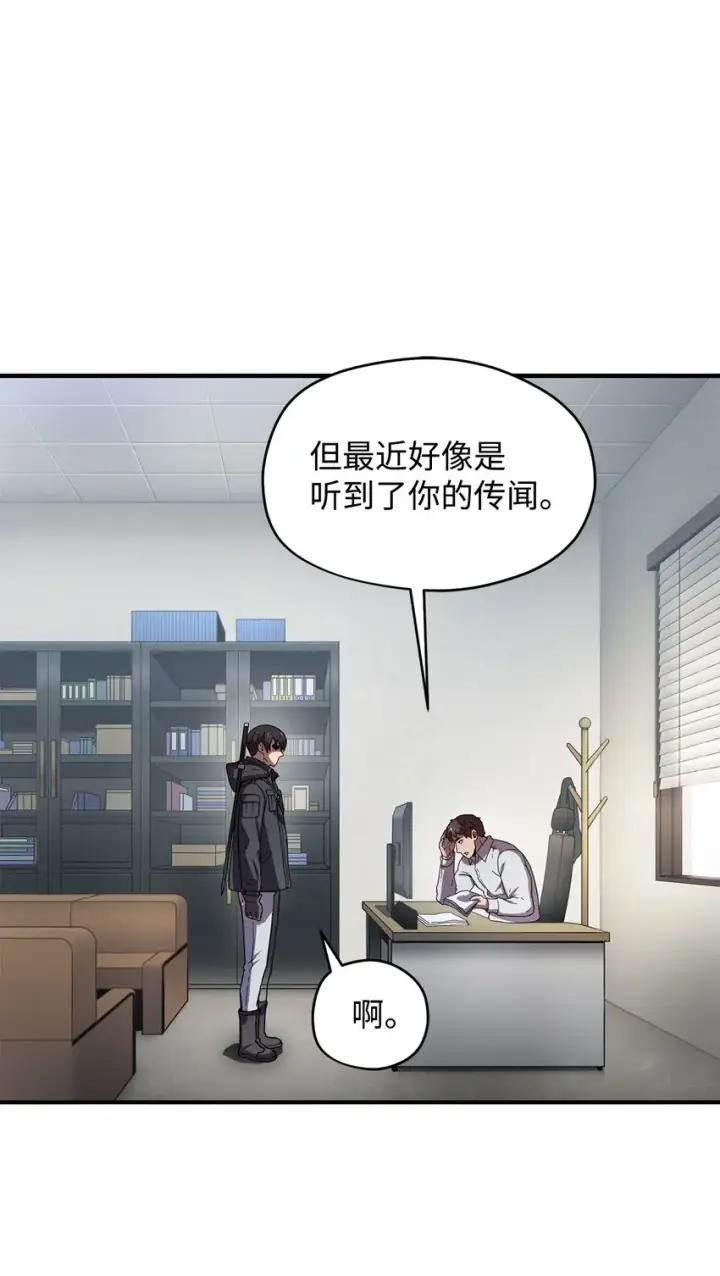 《无法升级的玩家》002 守护者图60