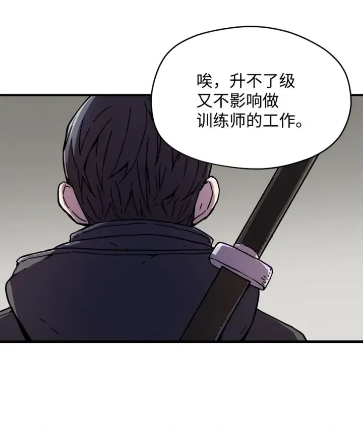 《无法升级的玩家》002 守护者图62