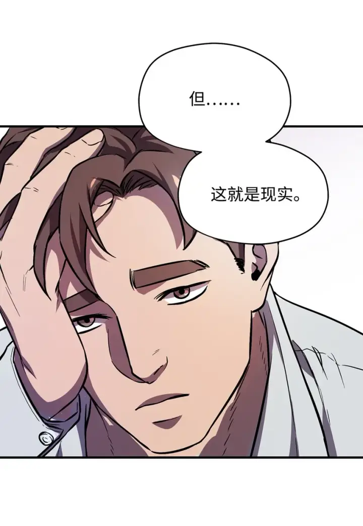 《无法升级的玩家》002 守护者图63