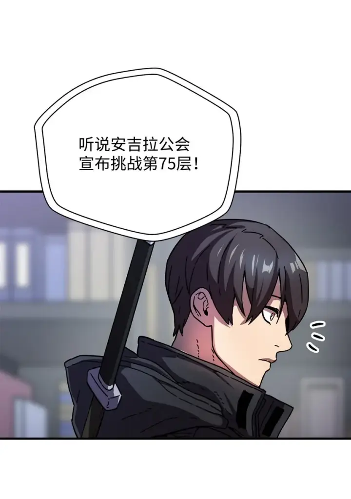 《无法升级的玩家》002 守护者图64