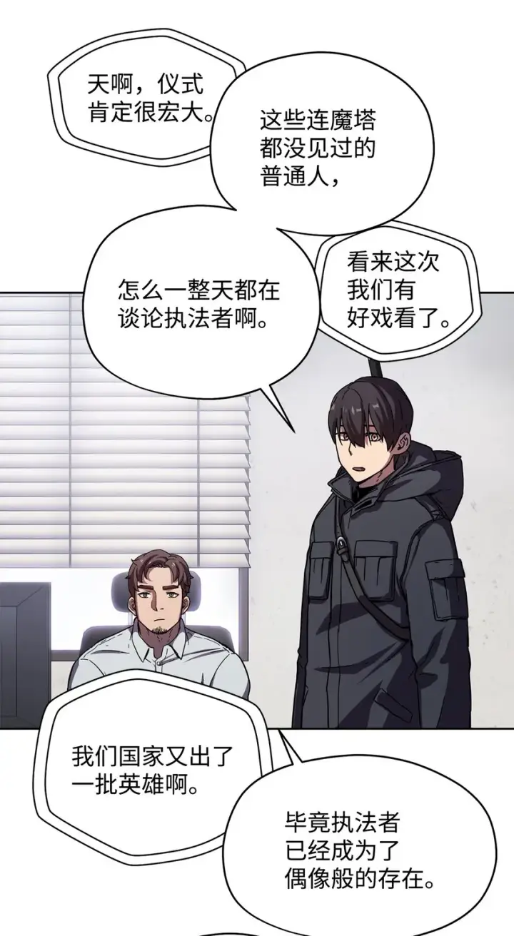 《无法升级的玩家》002 守护者图66