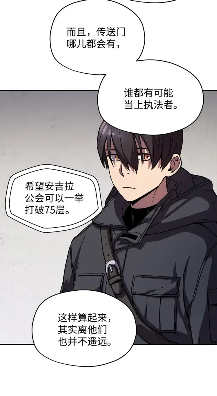 《无法升级的玩家》002 守护者图67