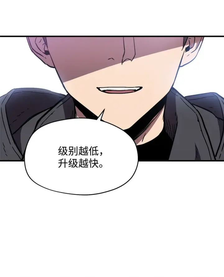 《无法升级的玩家》002 守护者图7
