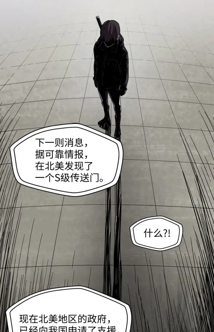 《无法升级的玩家》002 守护者图70