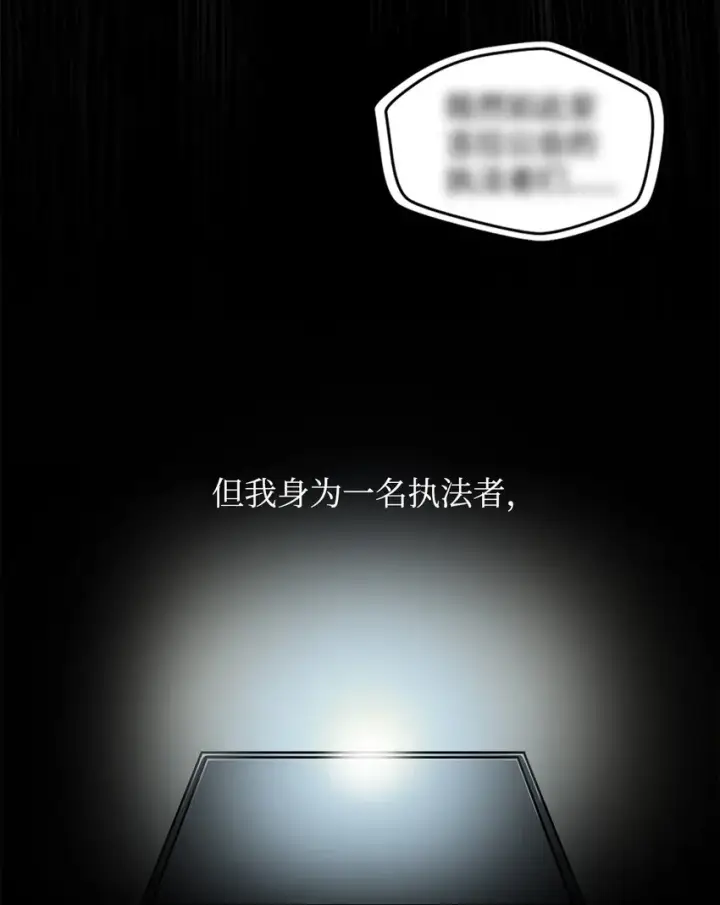 《无法升级的玩家》002 守护者图72