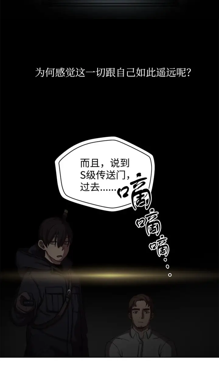 《无法升级的玩家》002 守护者图73