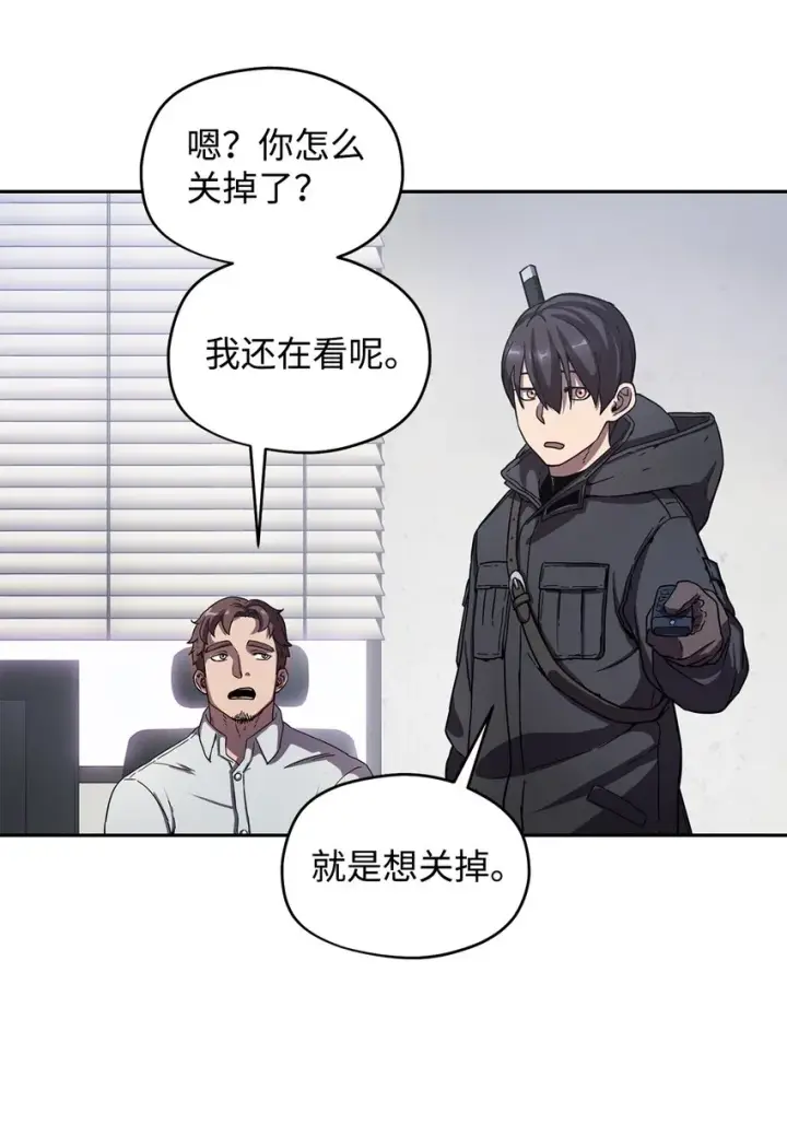 《无法升级的玩家》002 守护者图74