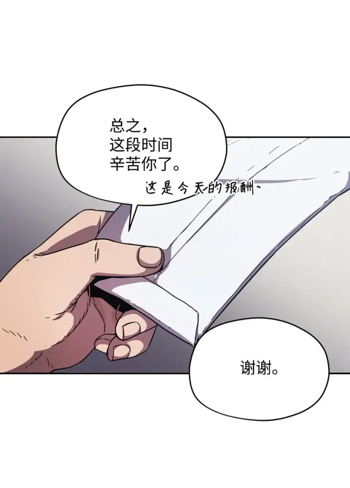 《无法升级的玩家》002 守护者图75