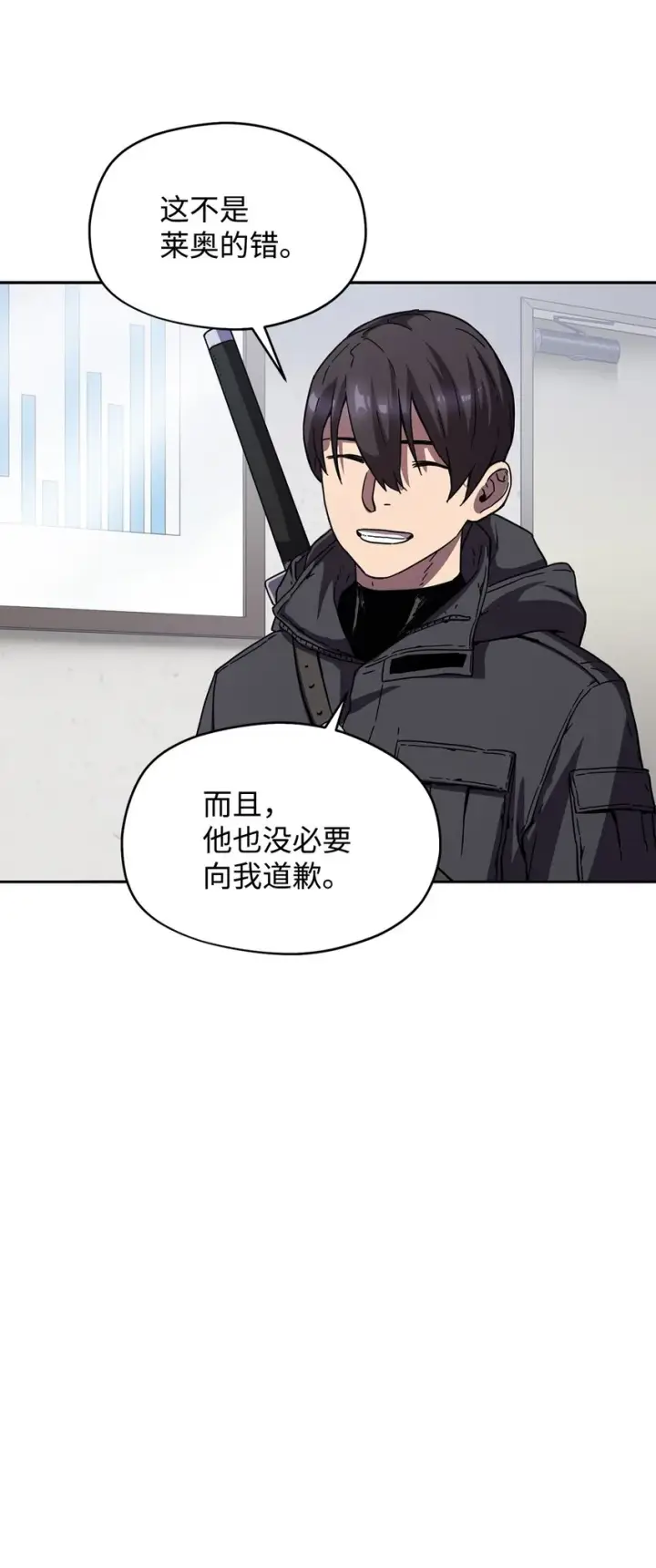 《无法升级的玩家》002 守护者图77