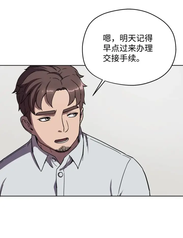 《无法升级的玩家》002 守护者图78