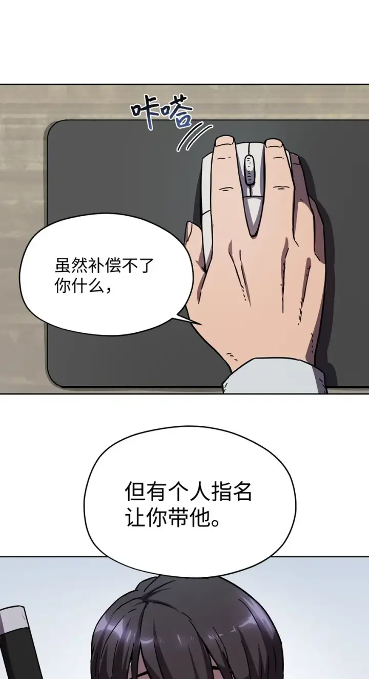 《无法升级的玩家》002 守护者图79