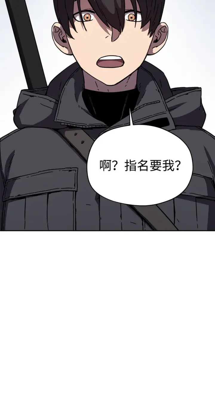 《无法升级的玩家》002 守护者图80