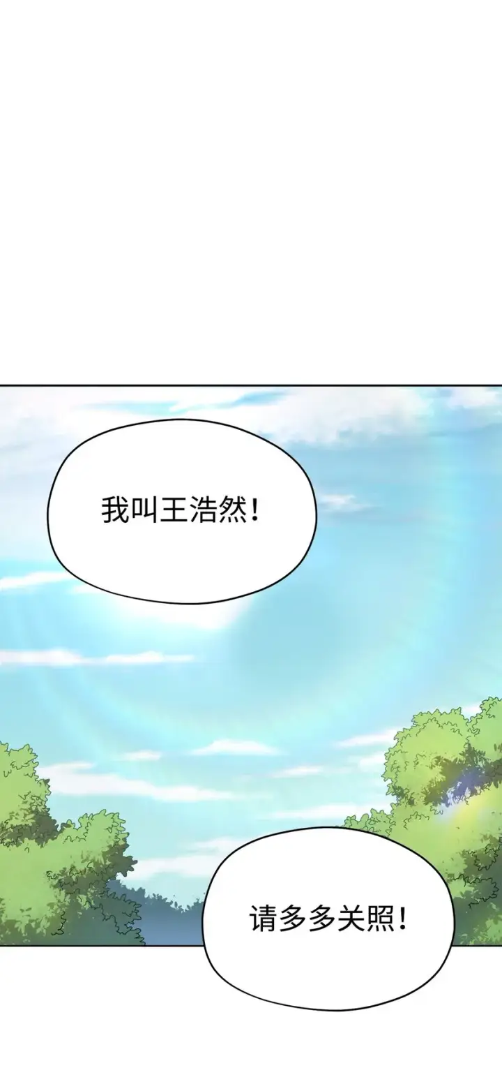 《无法升级的玩家》002 守护者图81