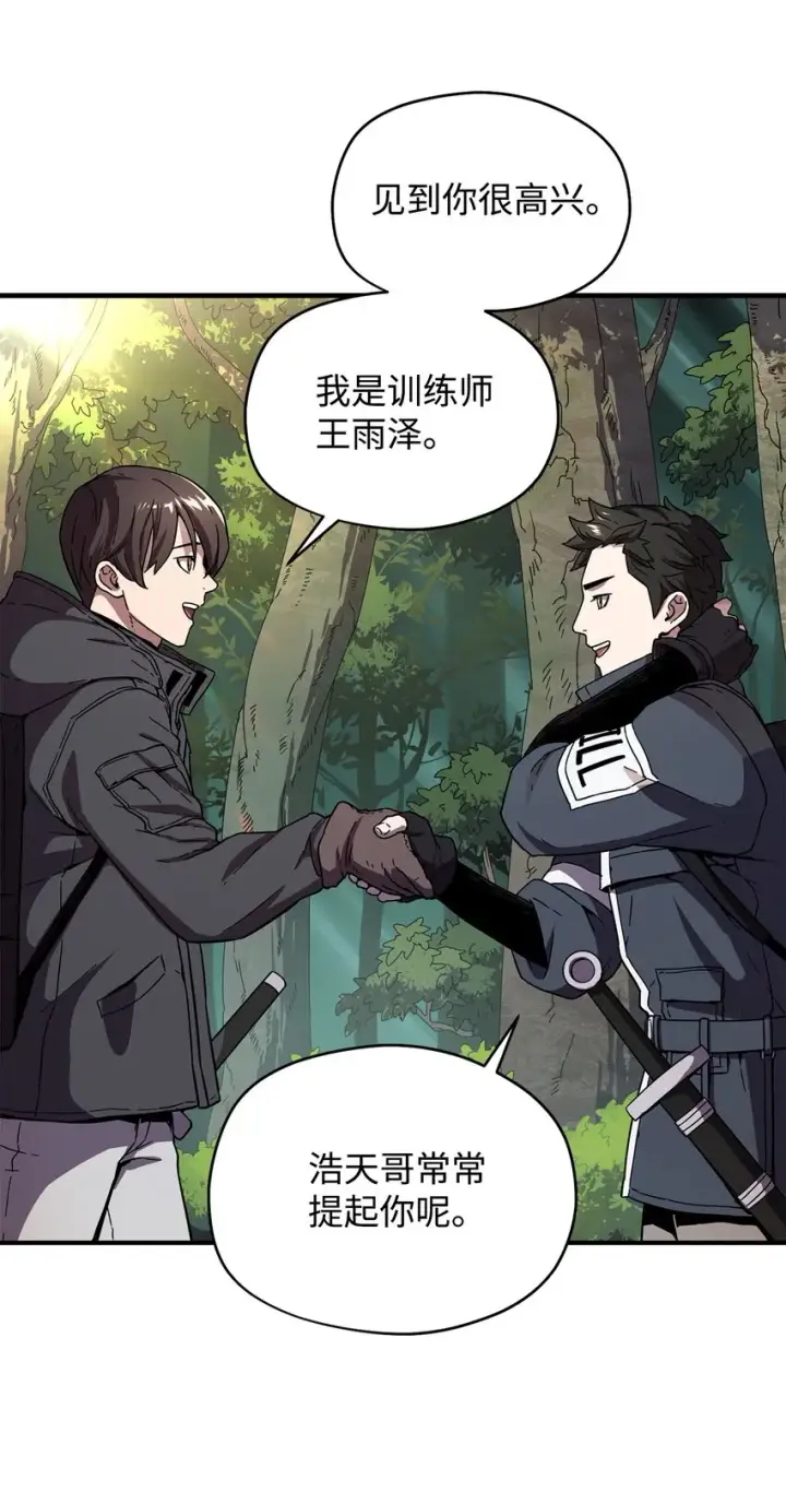 《无法升级的玩家》002 守护者图82